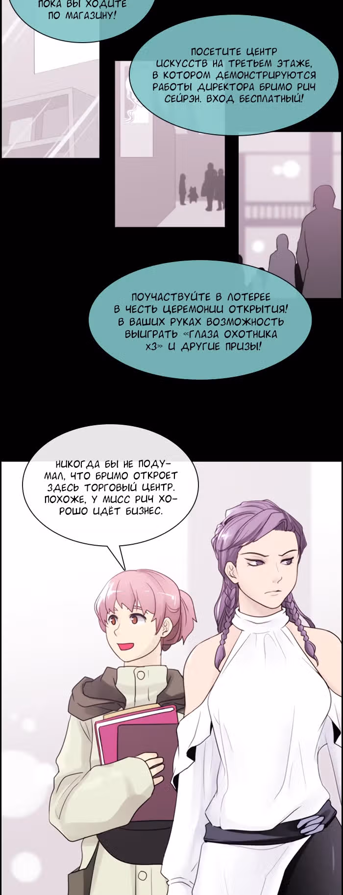 Кубера — Последний бог — Том 3 · Глава 6, страница 2