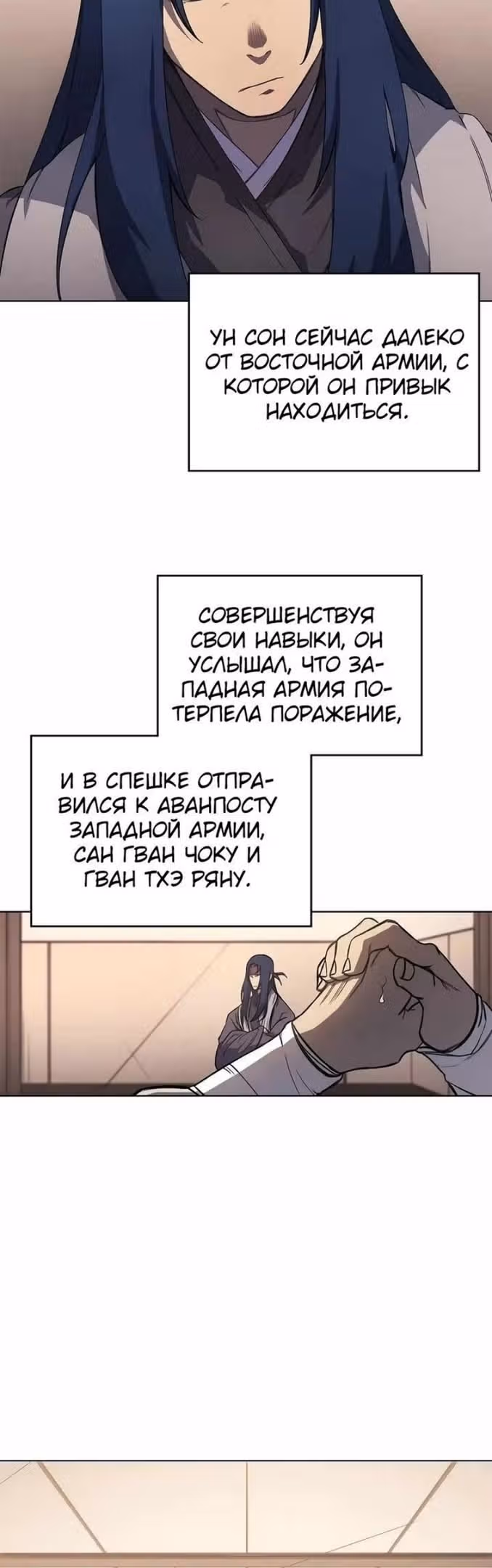 Хроники святого демона — Том 3 · Глава 211, страница 21