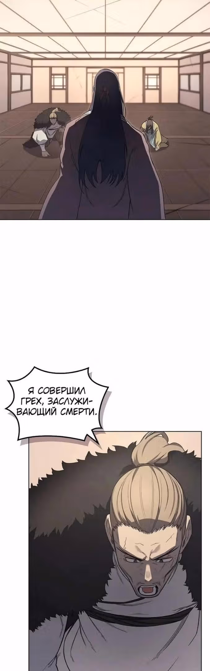 Хроники святого демона — Том 3 · Глава 211, страница 22