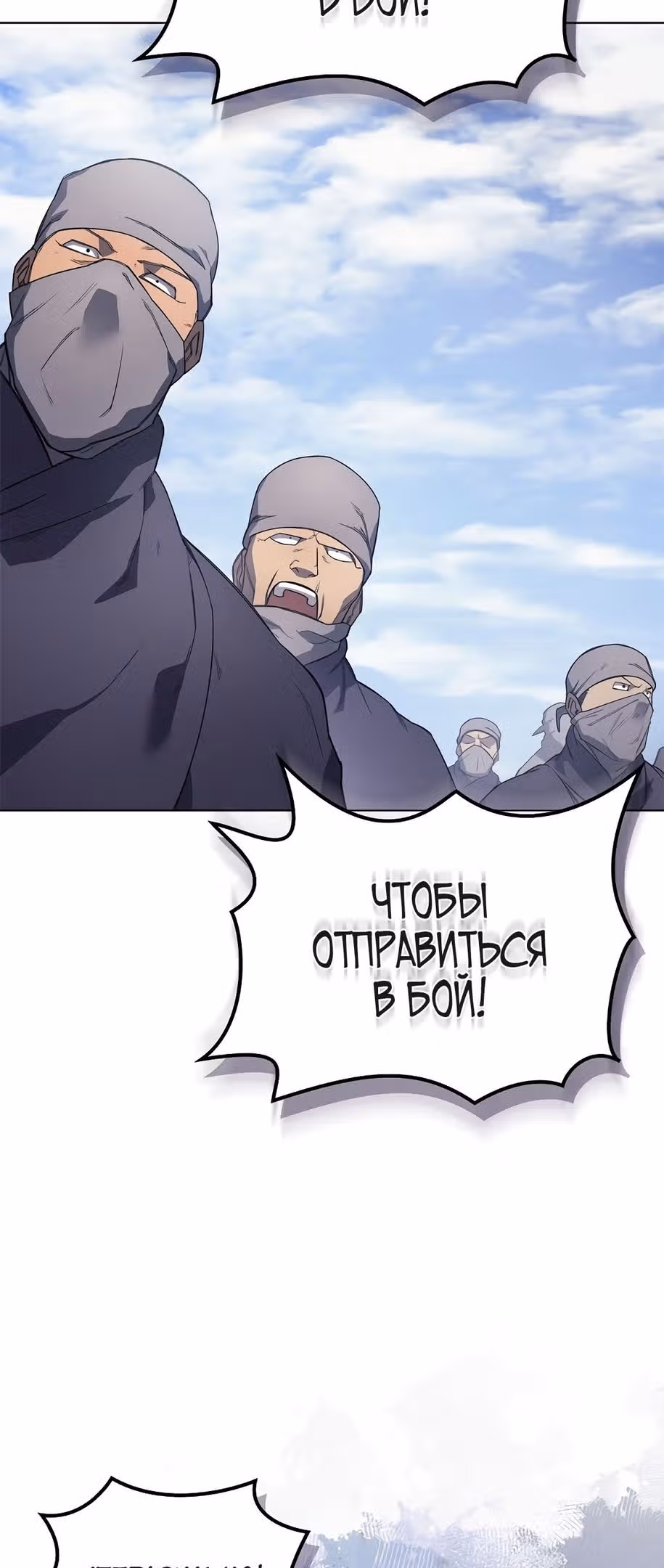 Хроники святого демона — Том 3 · Глава 212, страница 19