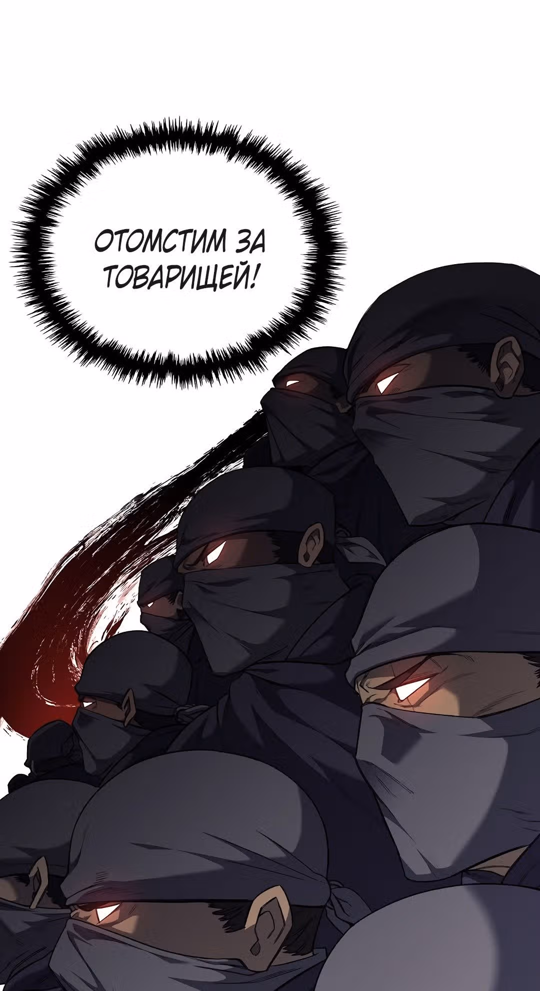 Хроники святого демона — Том 4 · Глава 213, страница 26