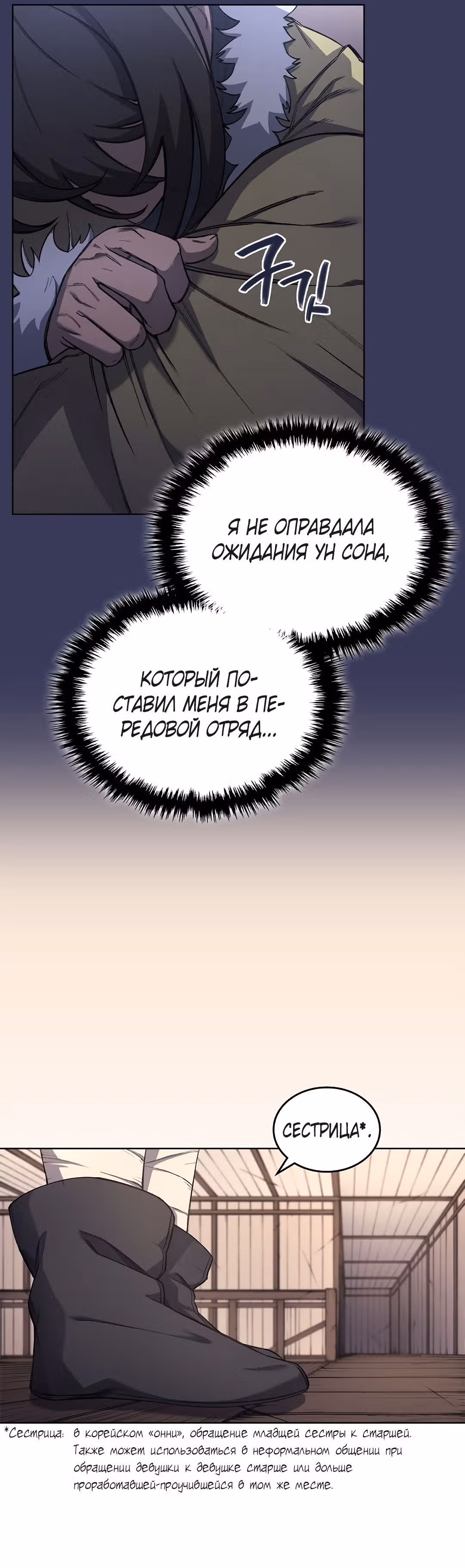 Хроники святого демона — Том 4 · Глава 213, страница 7