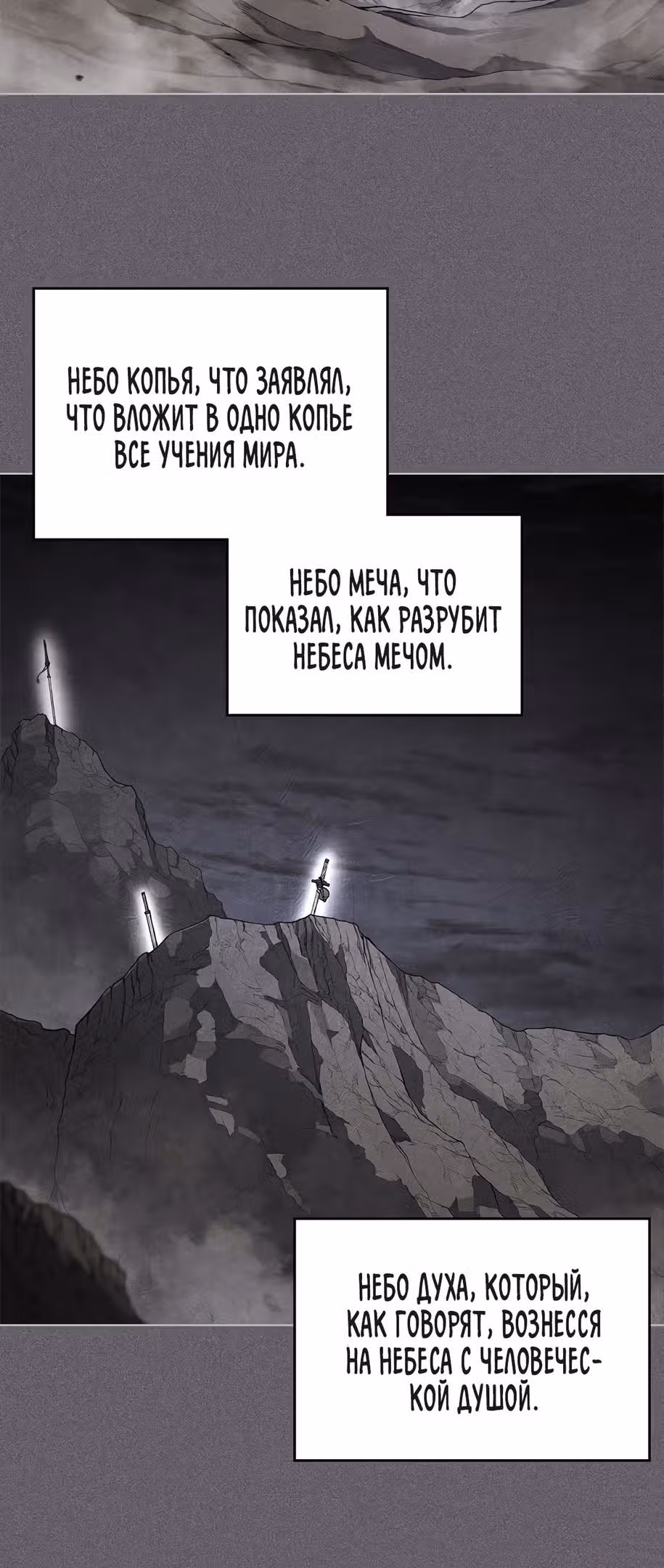 Хроники святого демона — Том 4 · Глава 214, страница 29