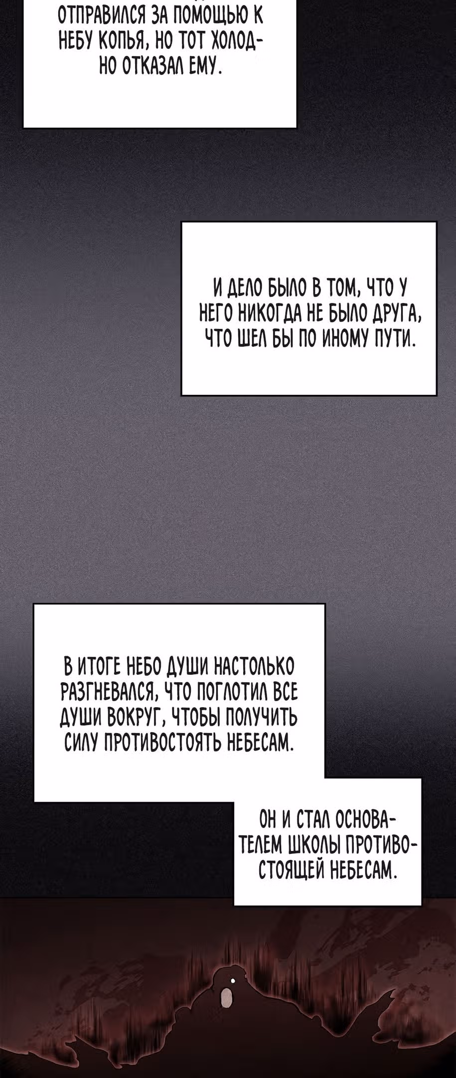 Хроники святого демона — Том 4 · Глава 214, страница 33
