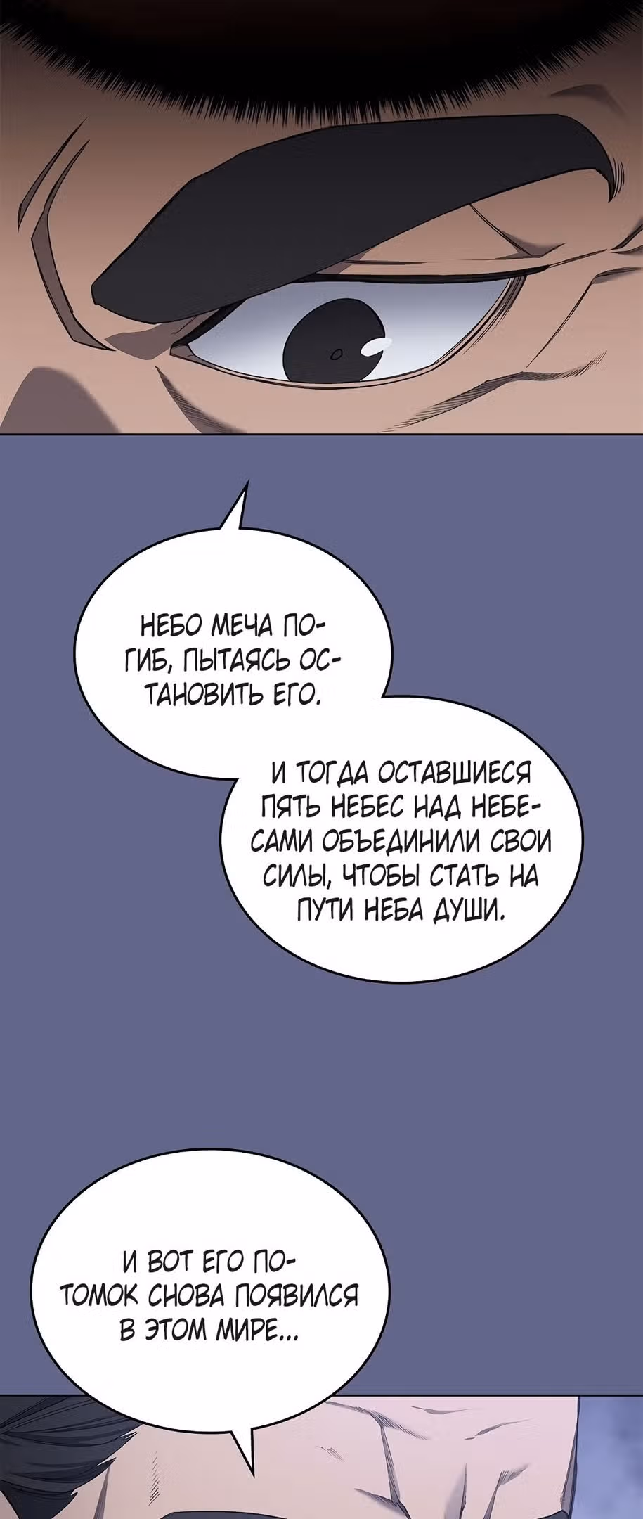 Хроники святого демона — Том 4 · Глава 214, страница 34