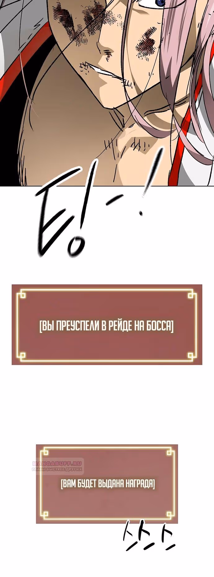 Бесконечное Поднятие уровня в Муриме — Том 2 · Глава 192, страница 16