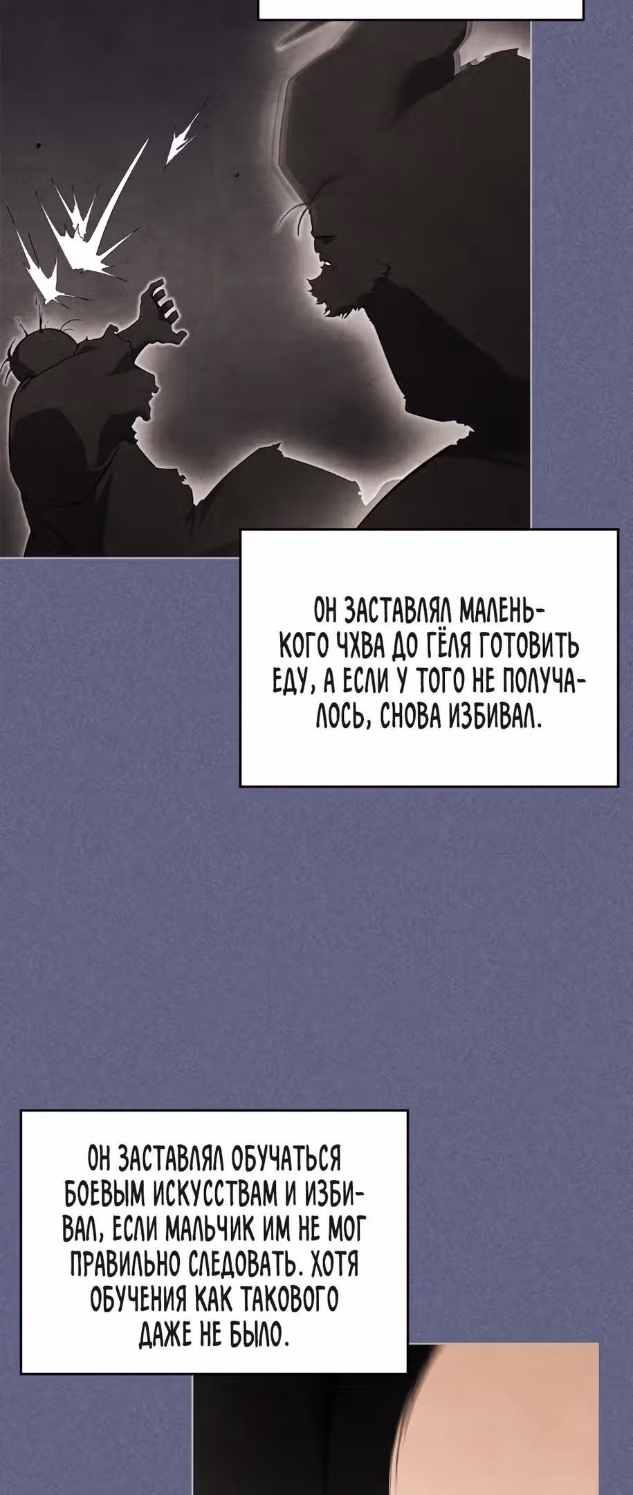 Хроники святого демона — Том 4 · Глава 218, страница 29