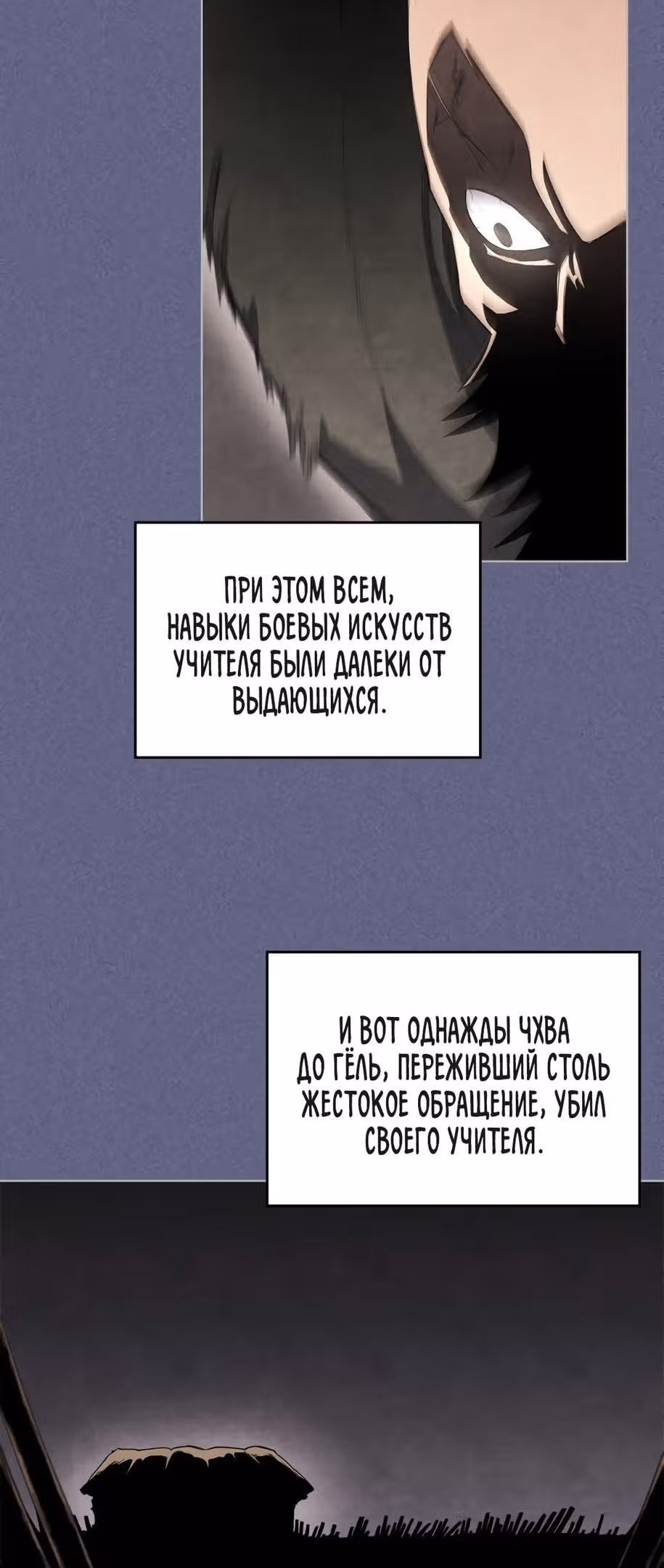 Хроники святого демона — Том 4 · Глава 218, страница 30
