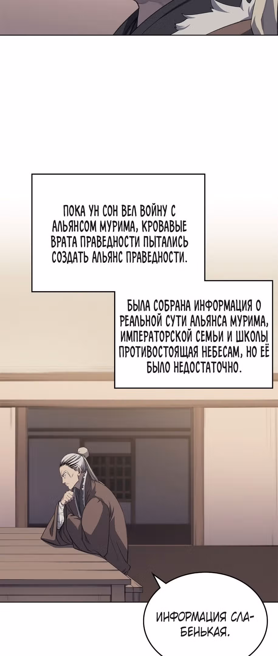 Хроники святого демона — Том 4 · Глава 218, страница 45