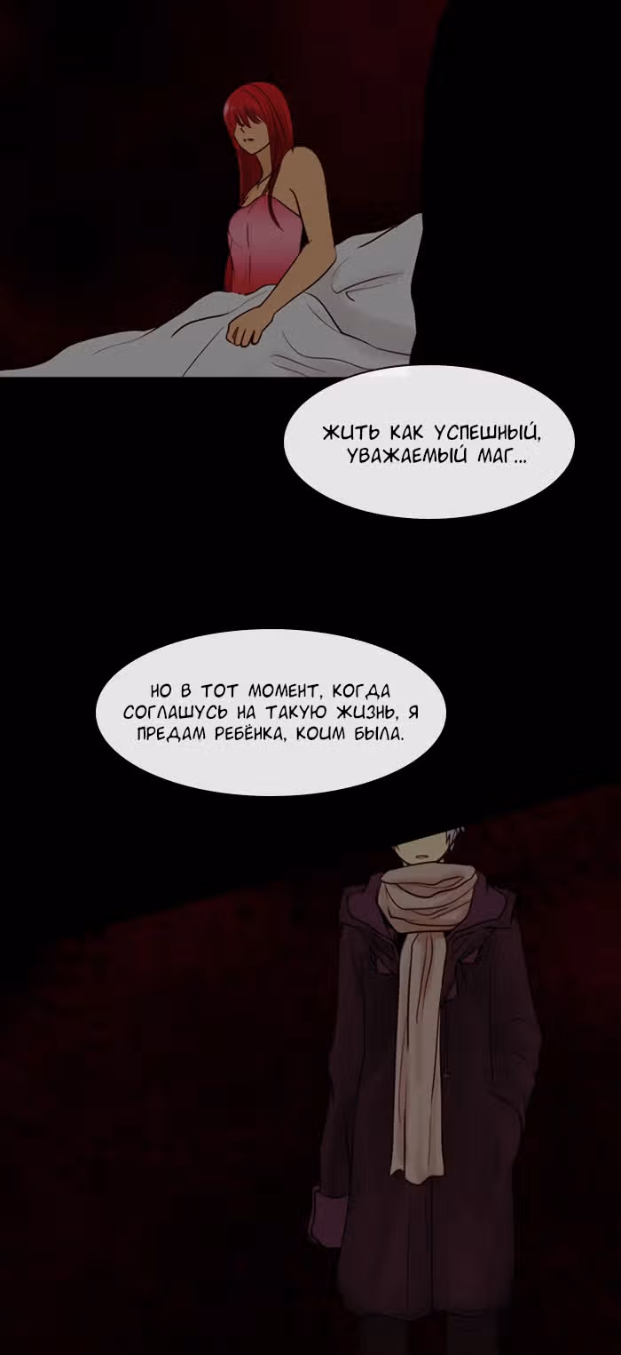 Кубера — Последний бог — Том 3 · Глава 7, страница 2