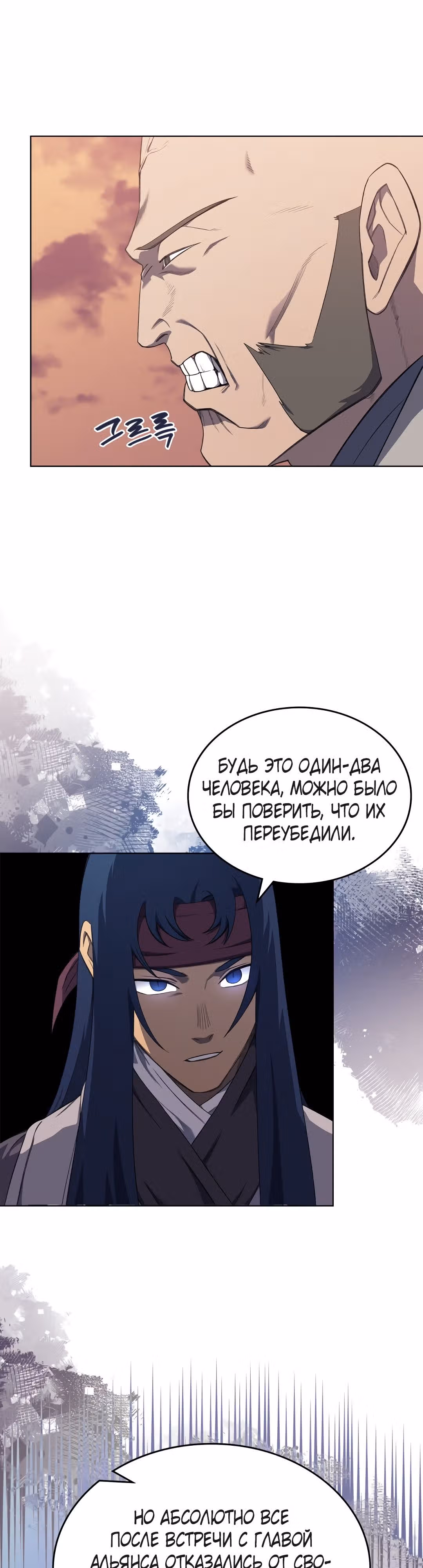 Хроники святого демона — Том 4 · Глава 221, страница 14