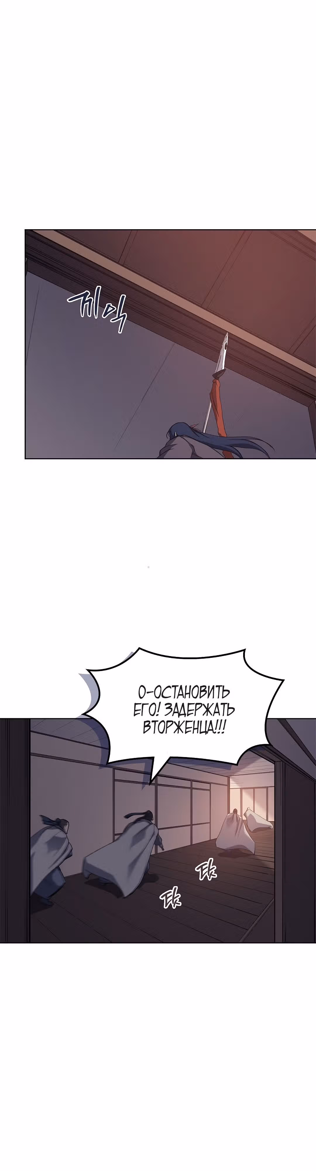 Хроники святого демона — Том 4 · Глава 222, страница 23