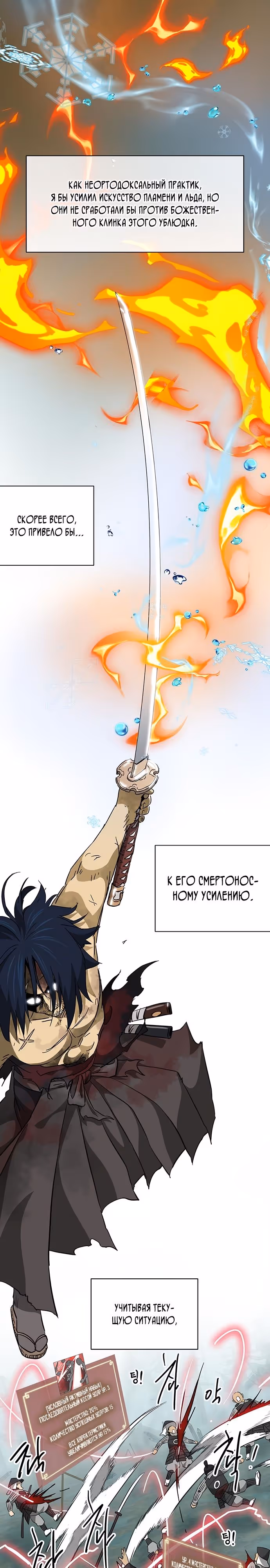 Бесконечное Поднятие уровня в Муриме — Том 2 · Глава 191, страница 6