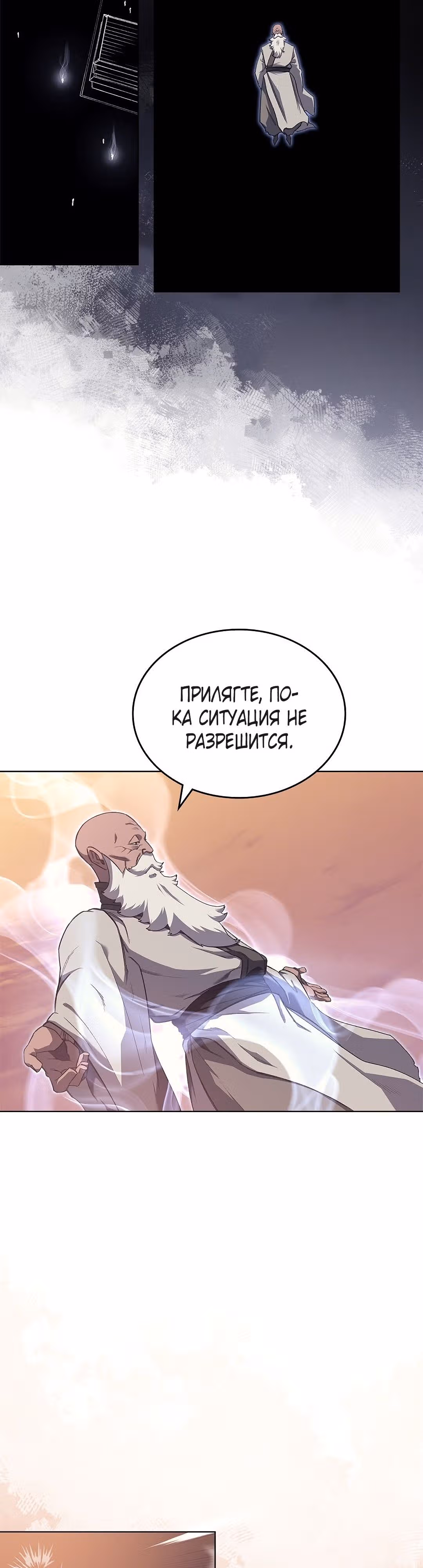 Хроники святого демона — Том 4 · Глава 226, страница 5