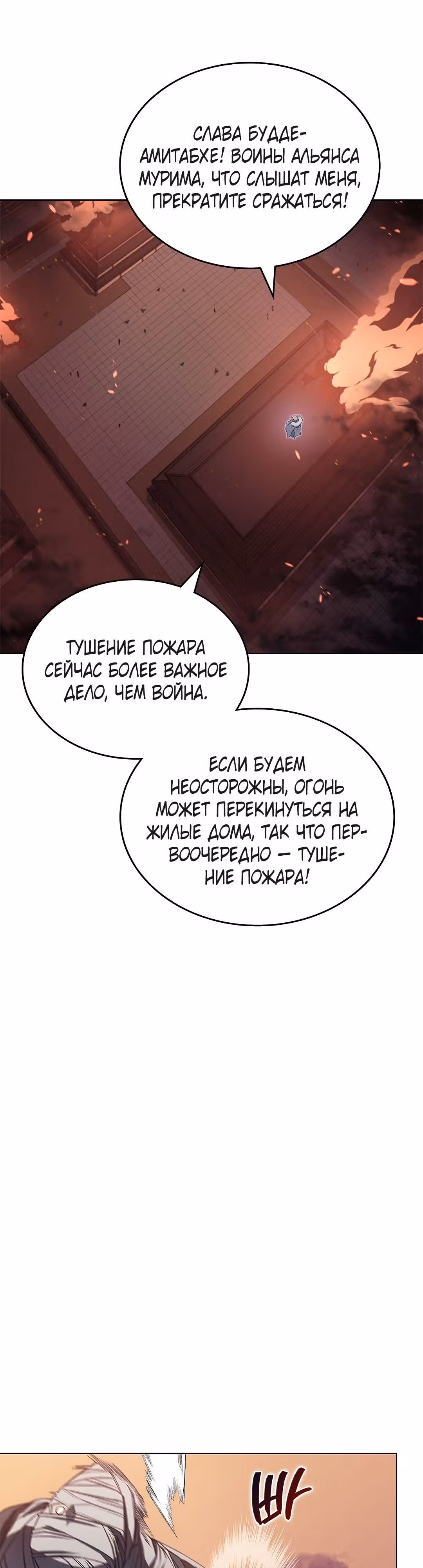 Хроники святого демона — Том 4 · Глава 226, страница 8