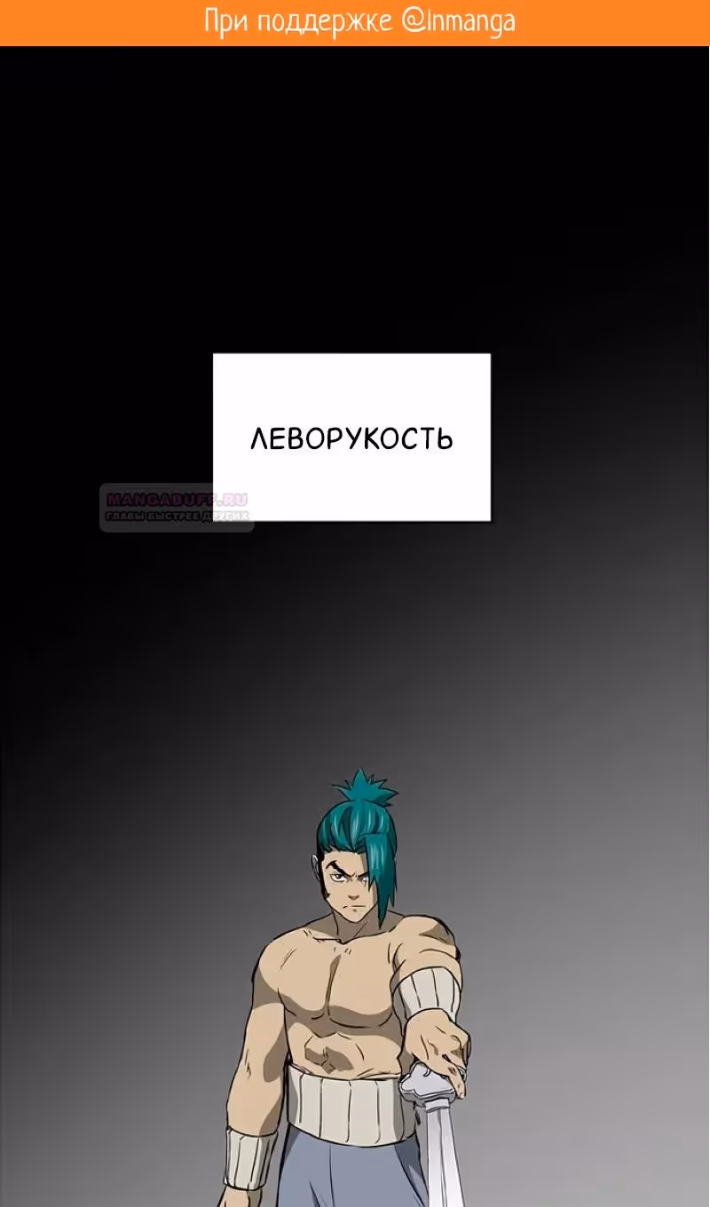 Бесконечное Поднятие уровня в Муриме — Том 2 · Глава 190, страница 2
