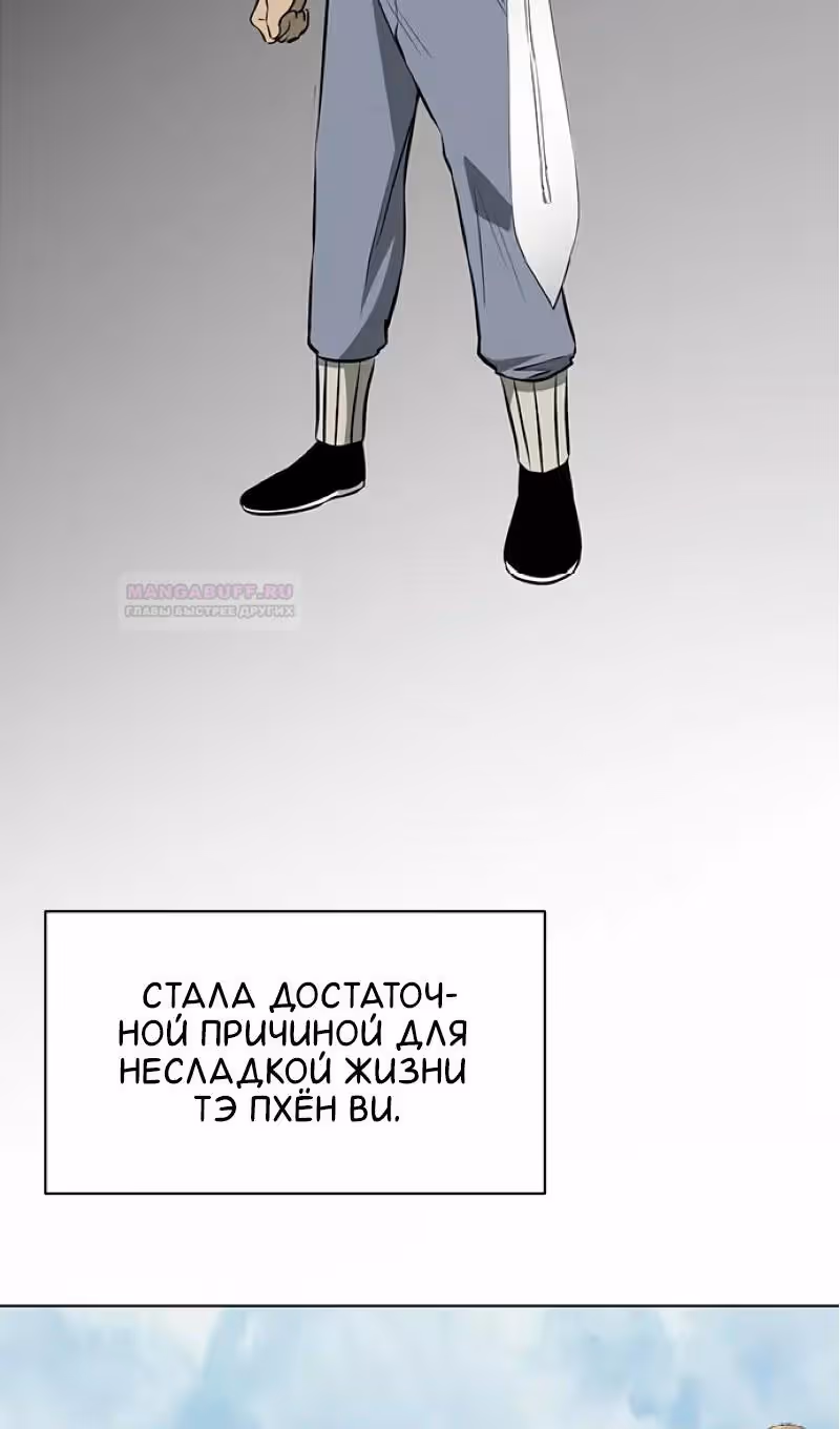 Бесконечное Поднятие уровня в Муриме — Том 2 · Глава 190, страница 3