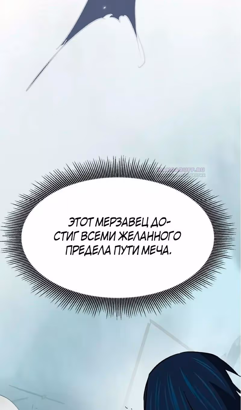 Бесконечное Поднятие уровня в Муриме — Том 2 · Глава 190, страница 45