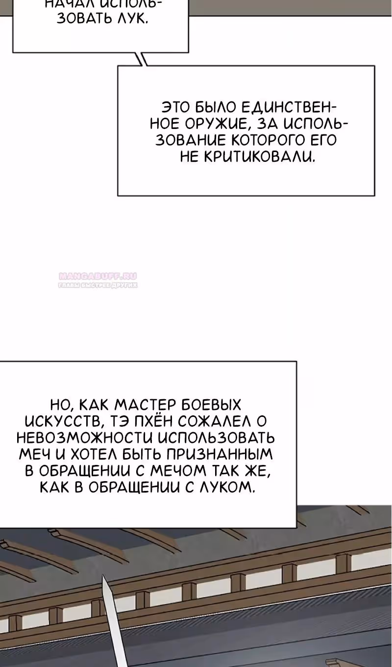 Бесконечное Поднятие уровня в Муриме — Том 2 · Глава 190, страница 7