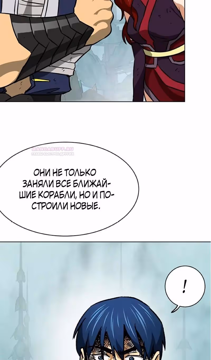 Бесконечное Поднятие уровня в Муриме — Том 2 · Глава 190, страница 66