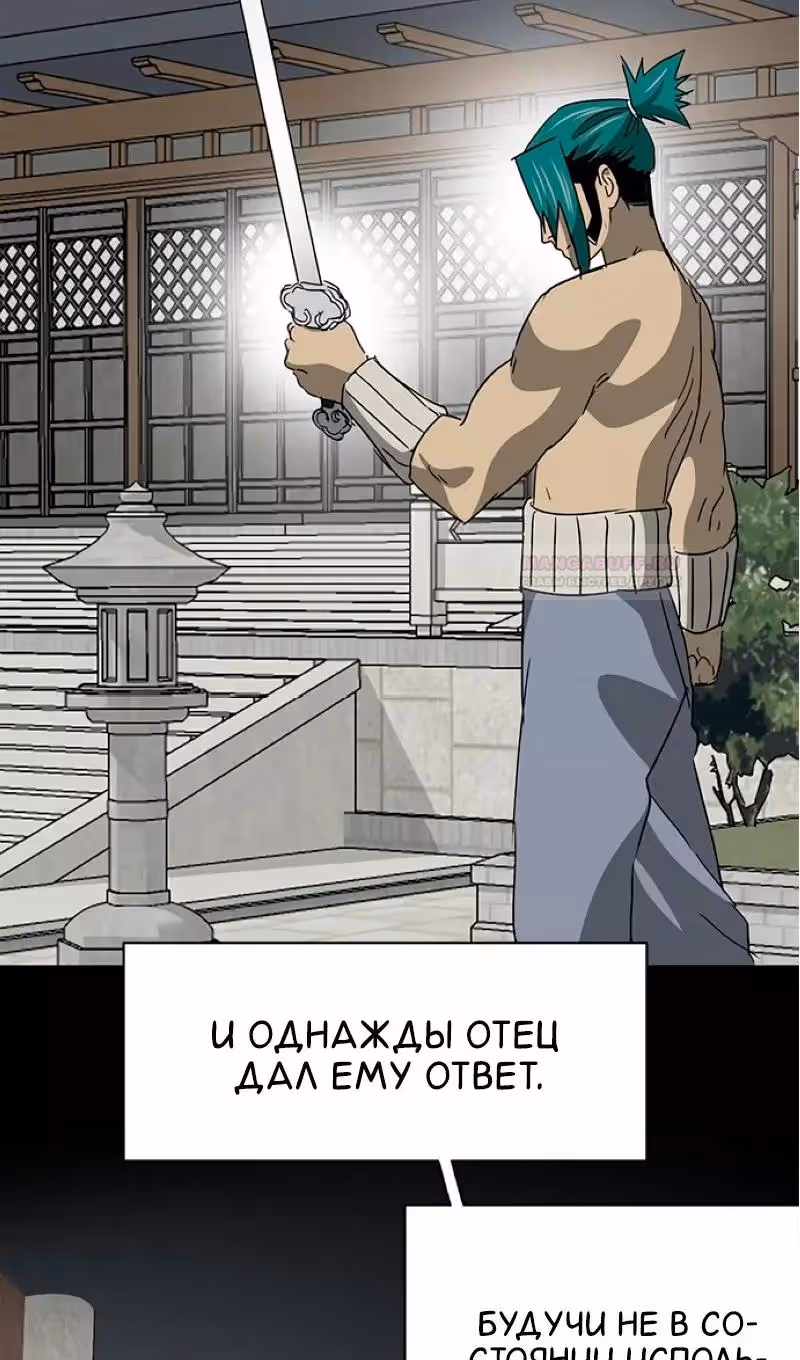 Бесконечное Поднятие уровня в Муриме — Том 2 · Глава 190, страница 8