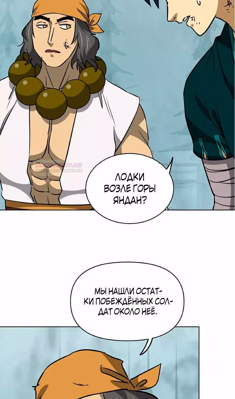 Бесконечное Поднятие уровня в Муриме — Том 2 · Глава 190, страница 72
