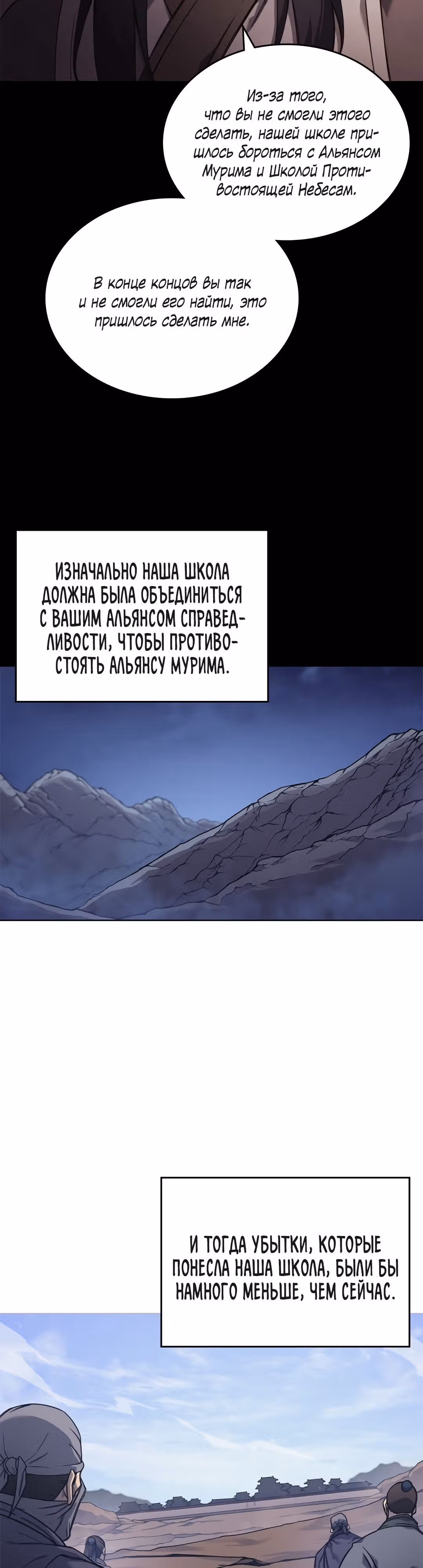 Хроники святого демона — Том 4 · Глава 228, страница 27