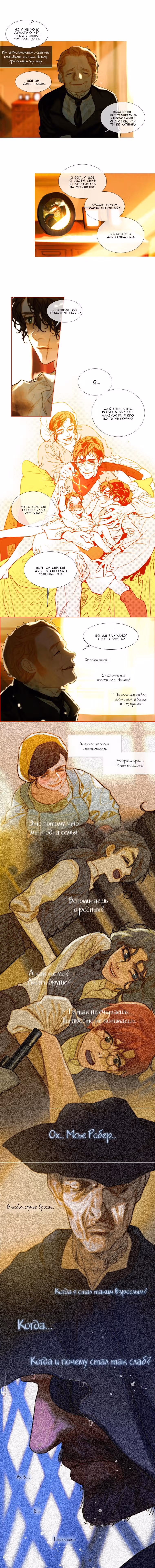 Бледный конь — Том 4 · Глава 95, страница 4