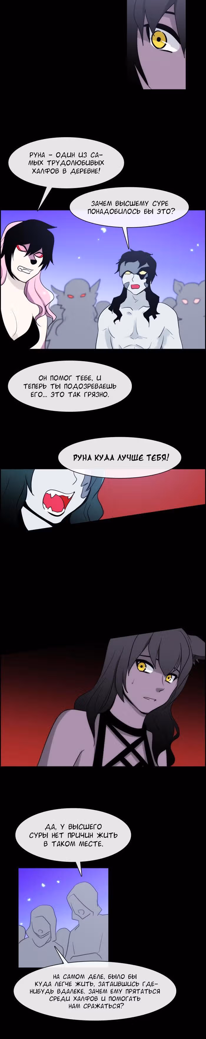 Кубера — Последний бог — Том 3 · Глава 13, страница 9
