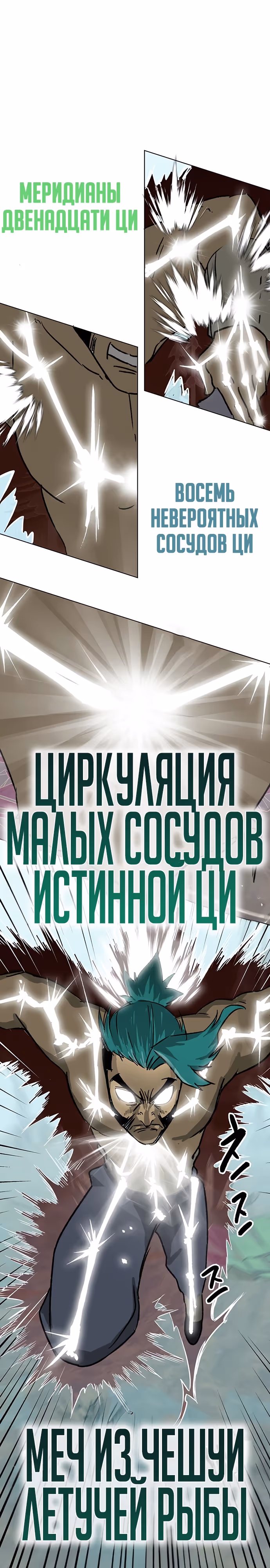 Бесконечное Поднятие уровня в Муриме — Том 2 · Глава 189, страница 32