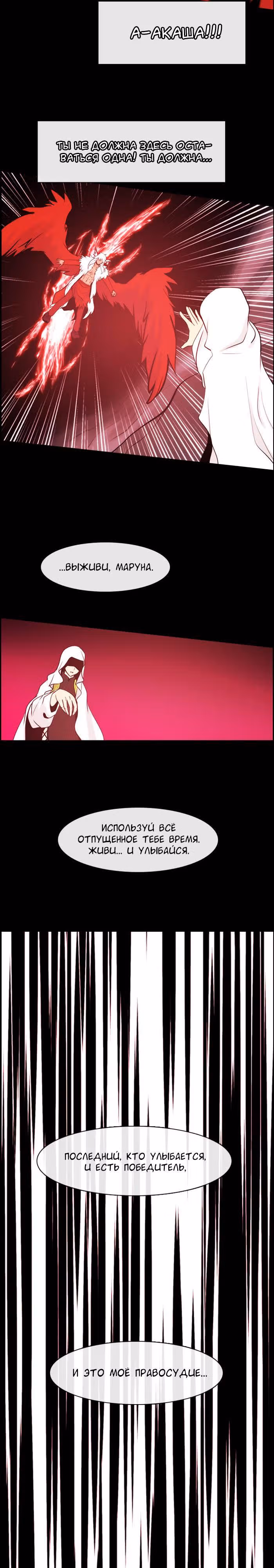 Кубера — Последний бог — Том 3 · Глава 14, страница 8