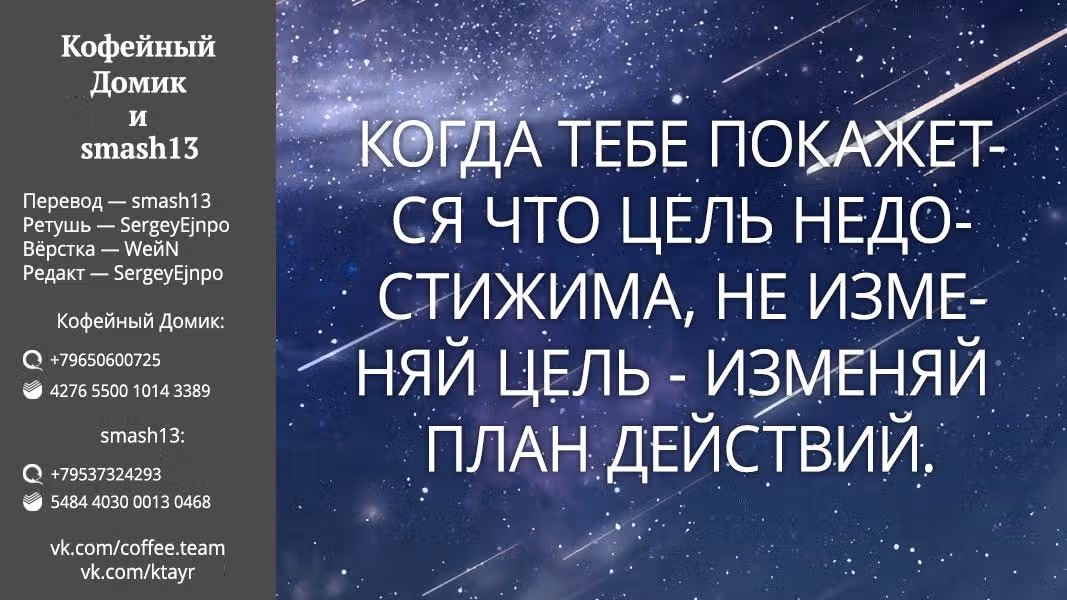 Как и ожидалось, моя школьная романтическая жизнь не удалась — Том 16 · Глава 76, страница 28