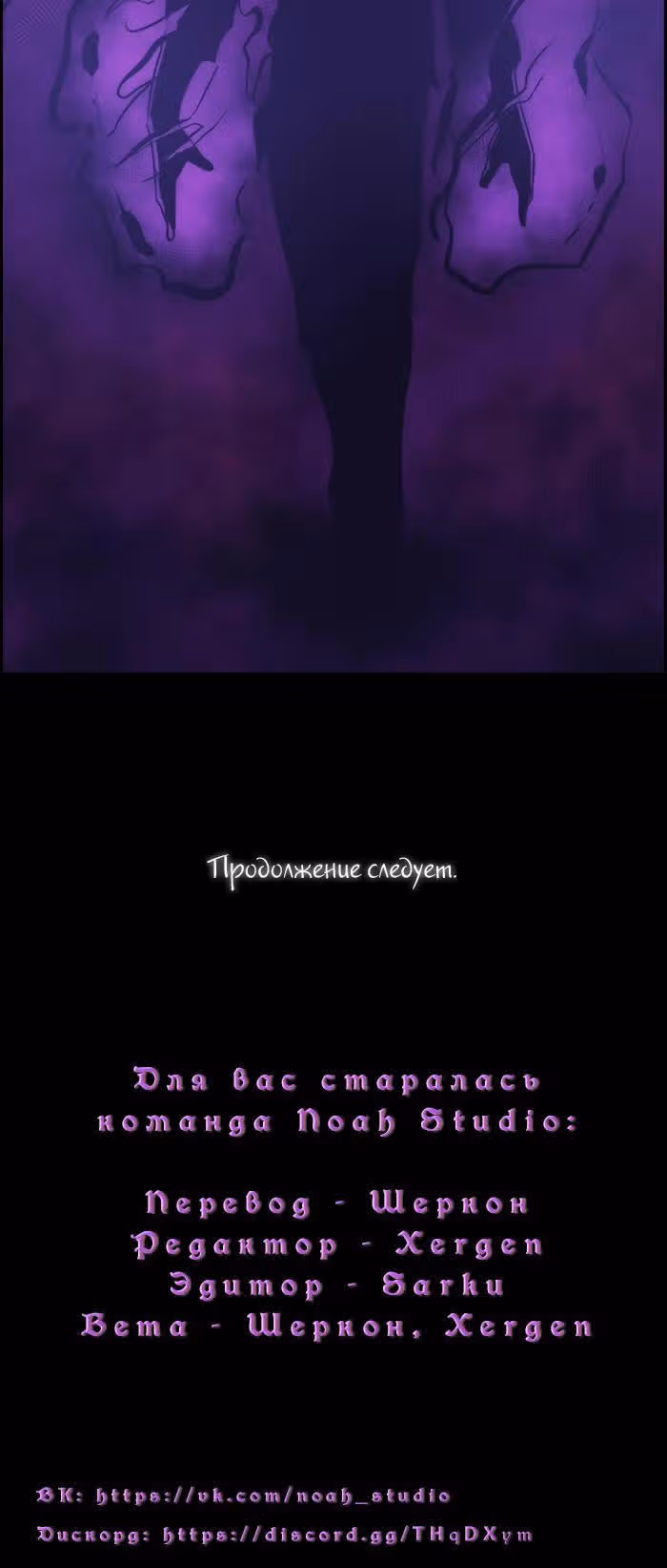 Кубера — Последний бог — Том 3 · Глава 18, страница 15