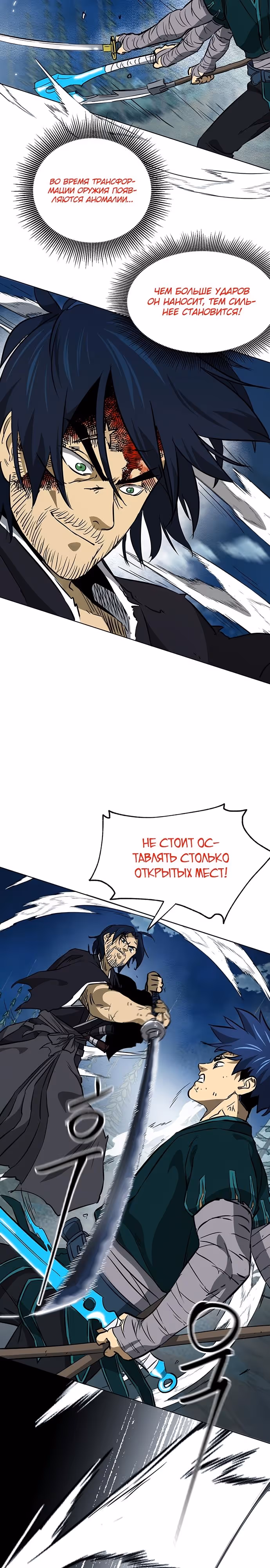 Бесконечное Поднятие уровня в Муриме — Том 2 · Глава 188, страница 4