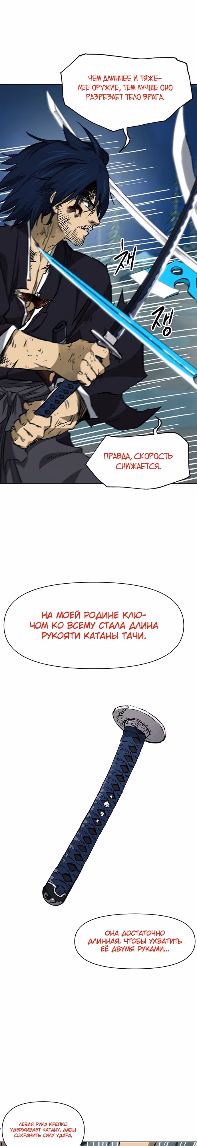 Бесконечное Поднятие уровня в Муриме — Том 2 · Глава 188, страница 8