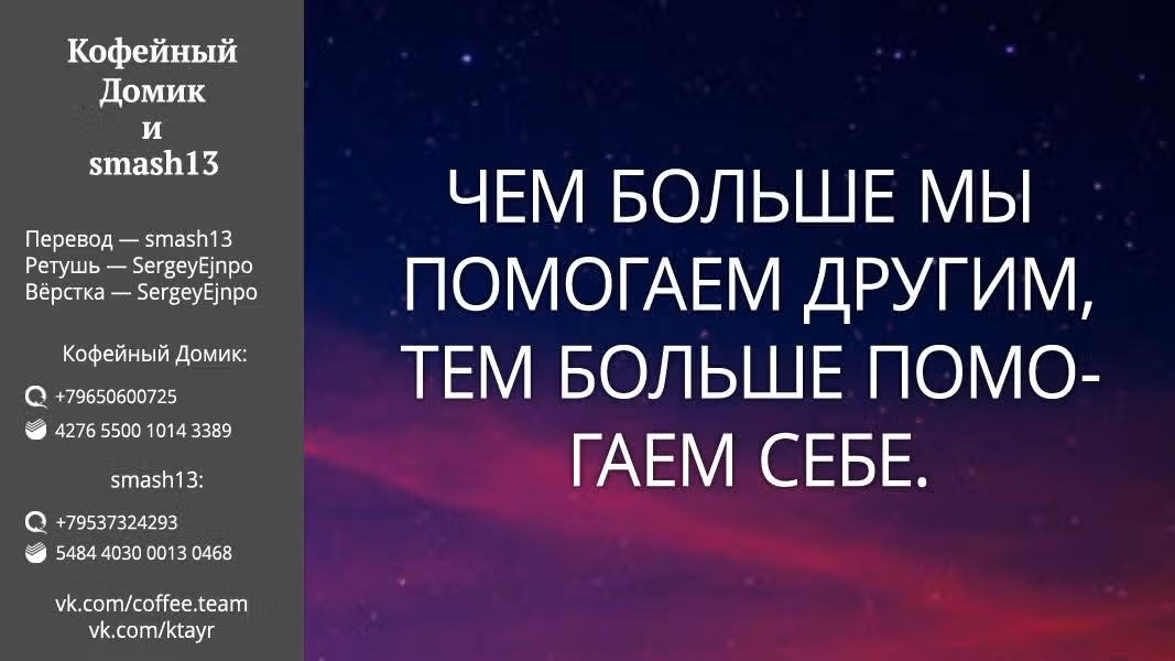 Как и ожидалось, моя школьная романтическая жизнь не удалась — Том 16 · Глава 78, страница 14