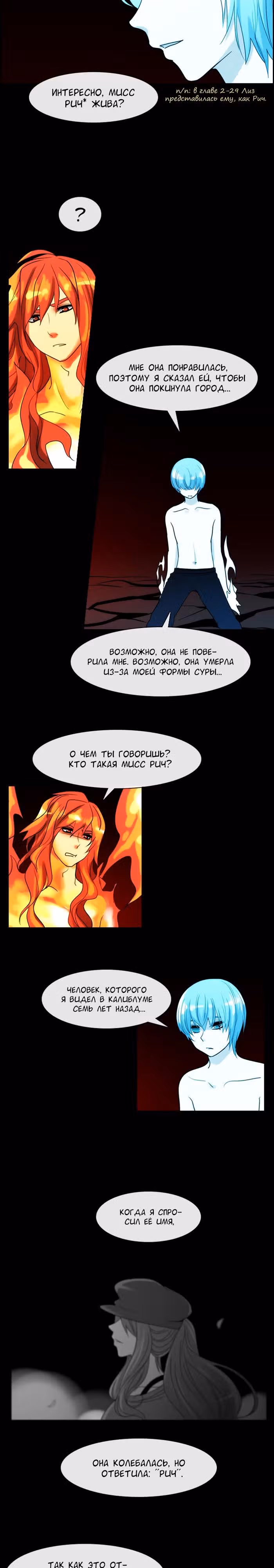 Кубера — Последний бог — Том 3 · Глава 22, страница 2