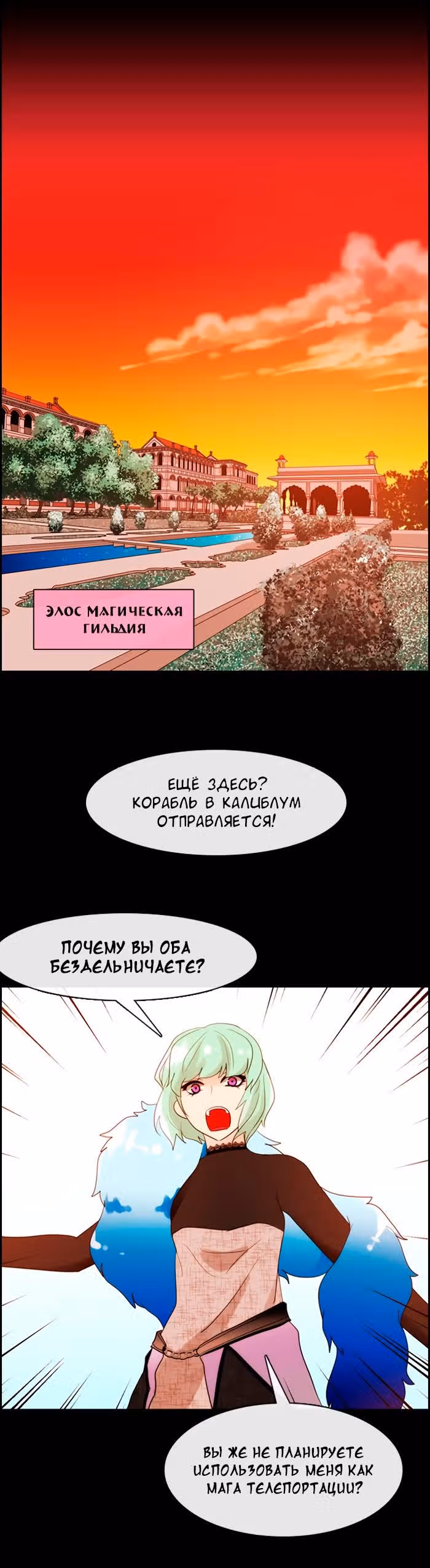 Кубера — Последний бог — Том 3 · Глава 22, страница 6