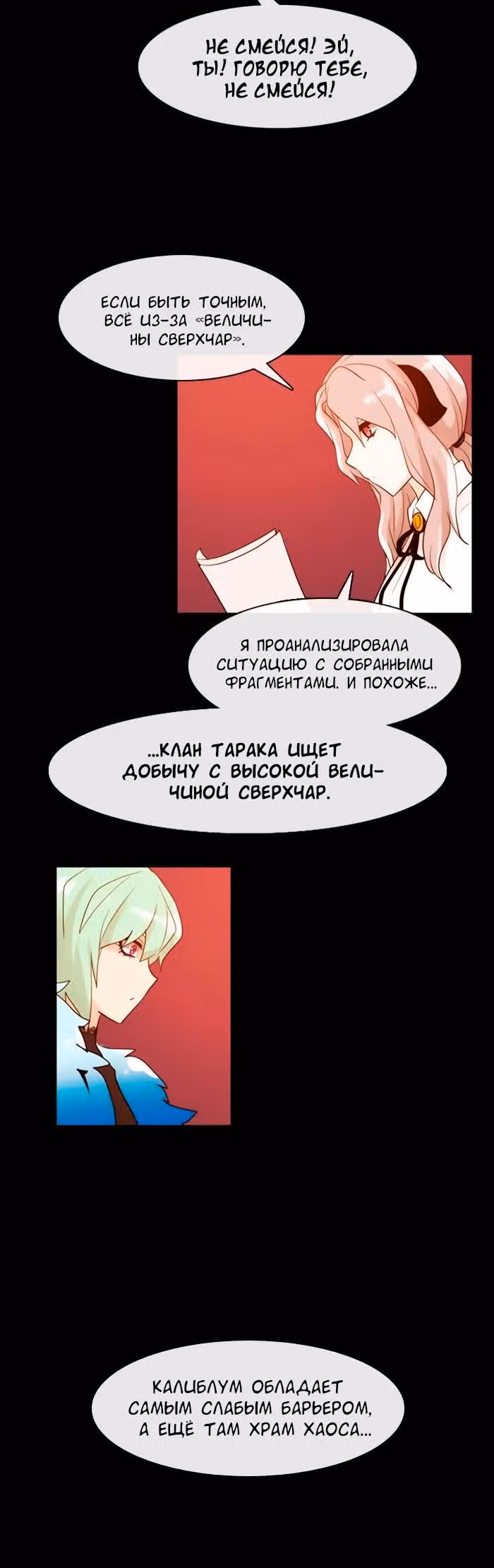 Кубера — Последний бог — Том 3 · Глава 22, страница 9