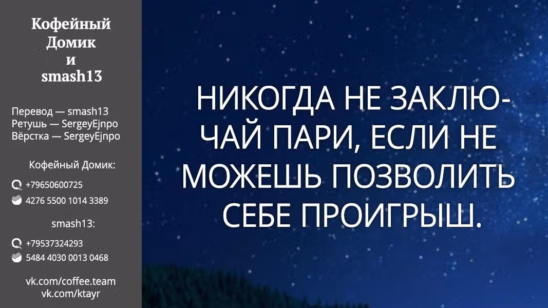 Как и ожидалось, моя школьная романтическая жизнь не удалась — Том 16 · Глава 79, страница 27