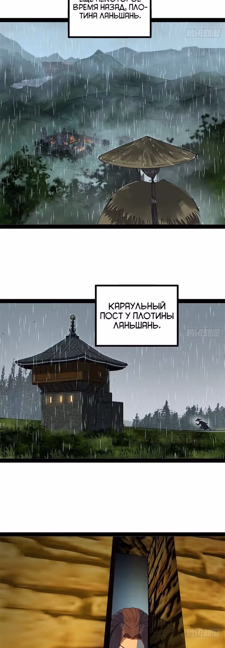 Сильнейший зять в истории — Том 1 · Глава 112, страница 25