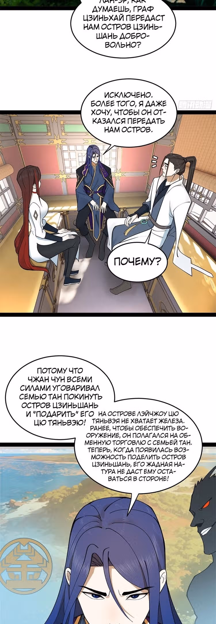 Сильнейший зять в истории — Том 1 · Глава 113, страница 24