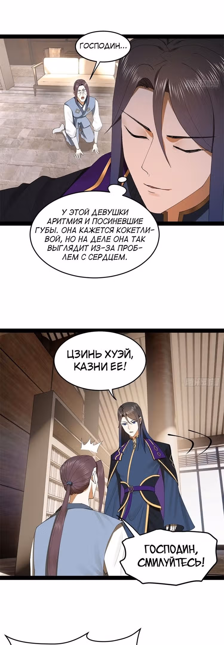 Сильнейший зять в истории — Том 1 · Глава 115, страница 12