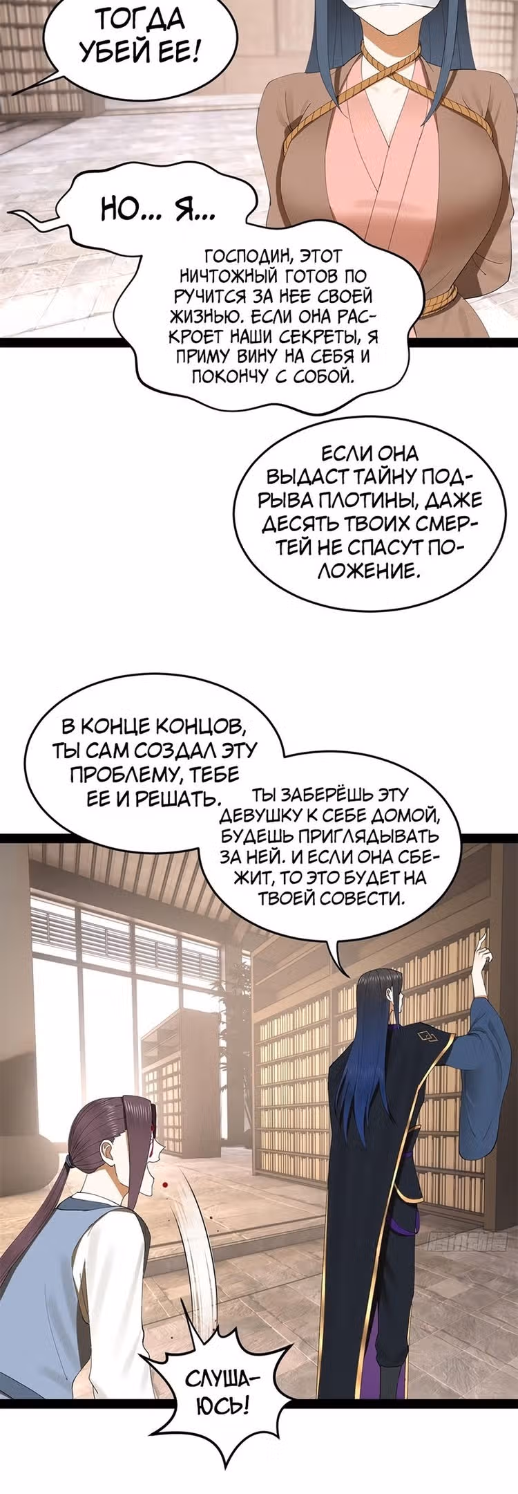 Сильнейший зять в истории — Том 1 · Глава 115, страница 15
