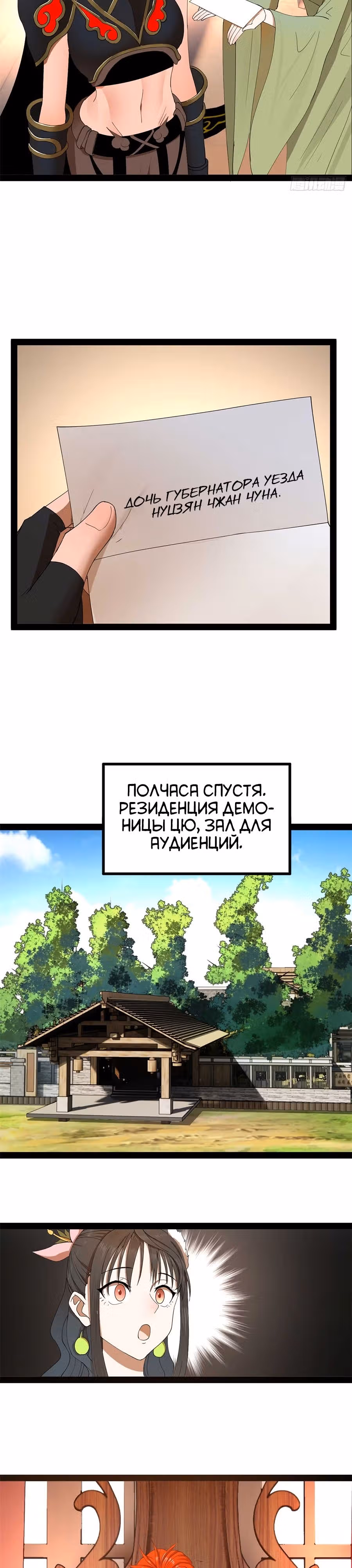Сильнейший зять в истории — Том 1 · Глава 119, страница 17
