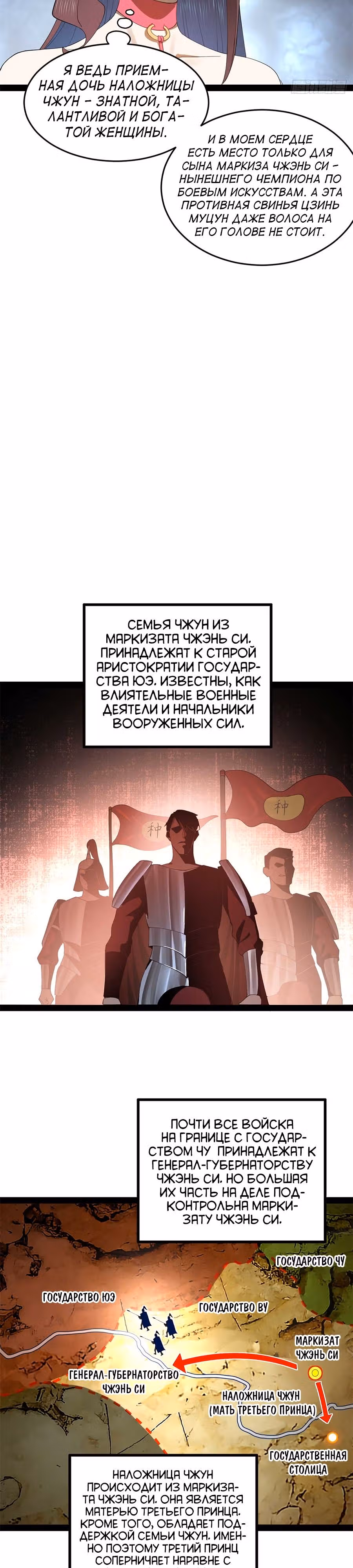 Сильнейший зять в истории — Том 1 · Глава 119, страница 9