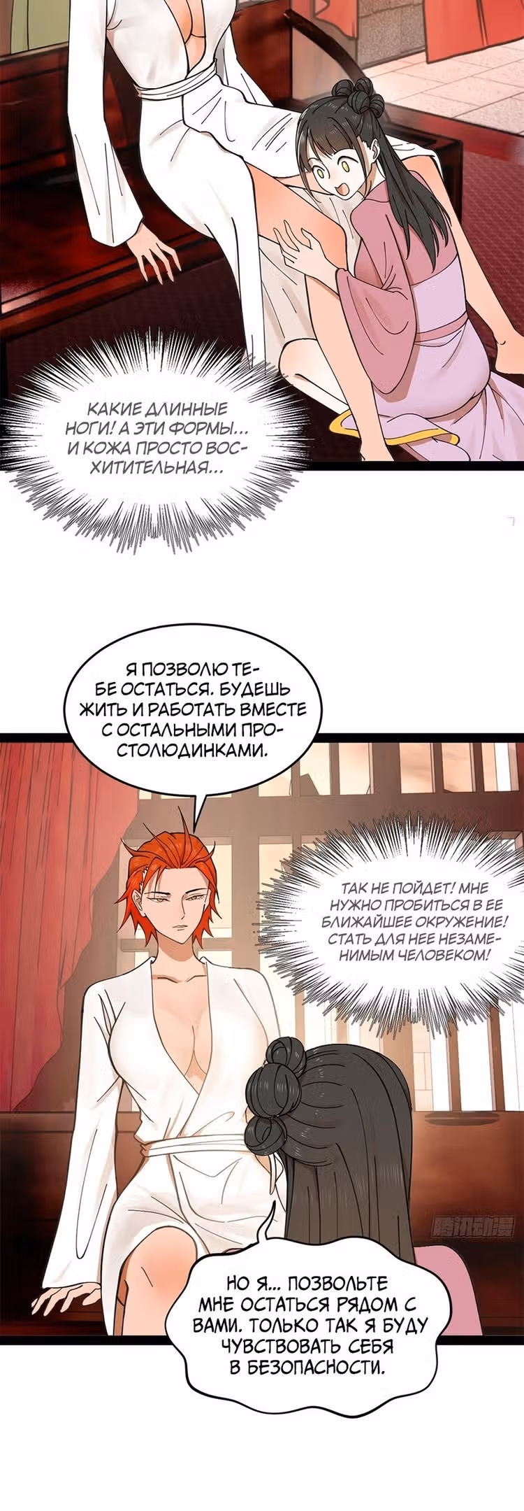 Сильнейший зять в истории — Том 1 · Глава 120, страница 4