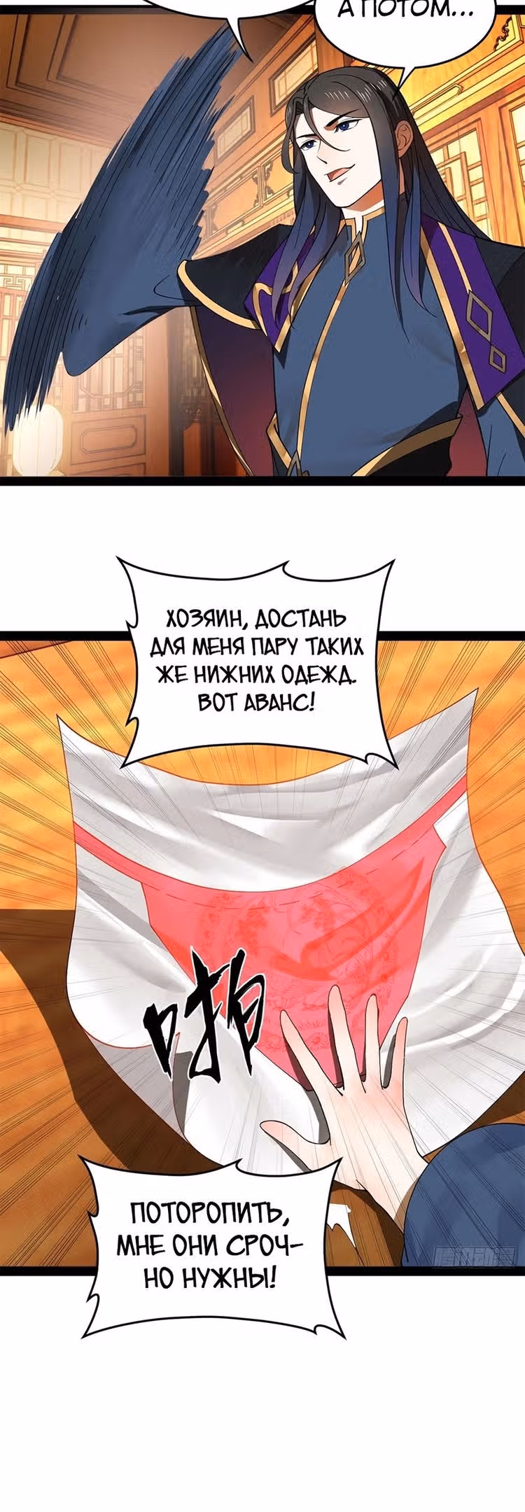 Сильнейший зять в истории — Том 1 · Глава 120, страница 32