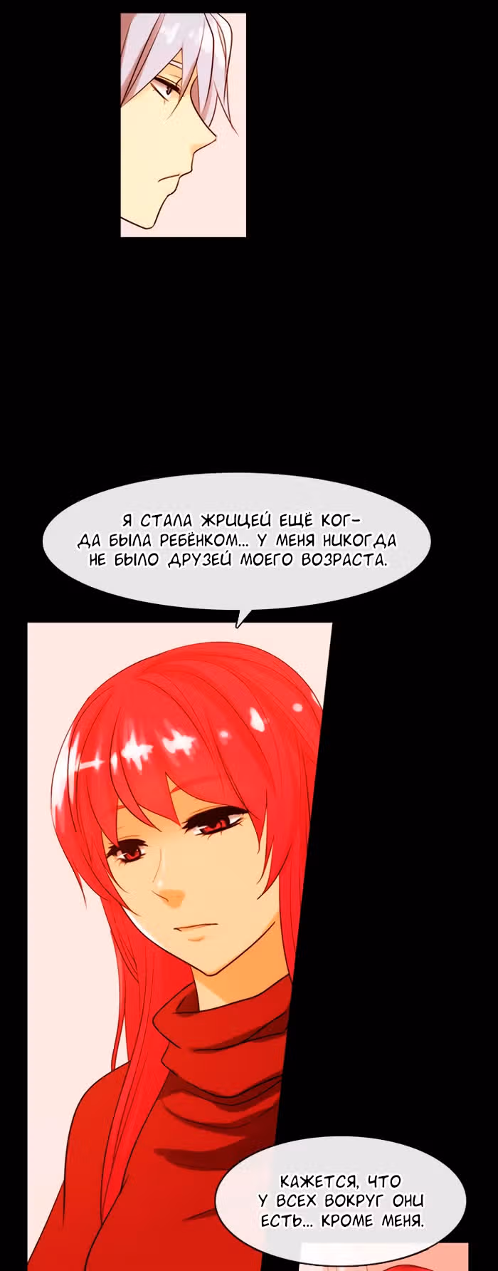 Кубера — Последний бог — Том 3 · Глава 27, страница 11