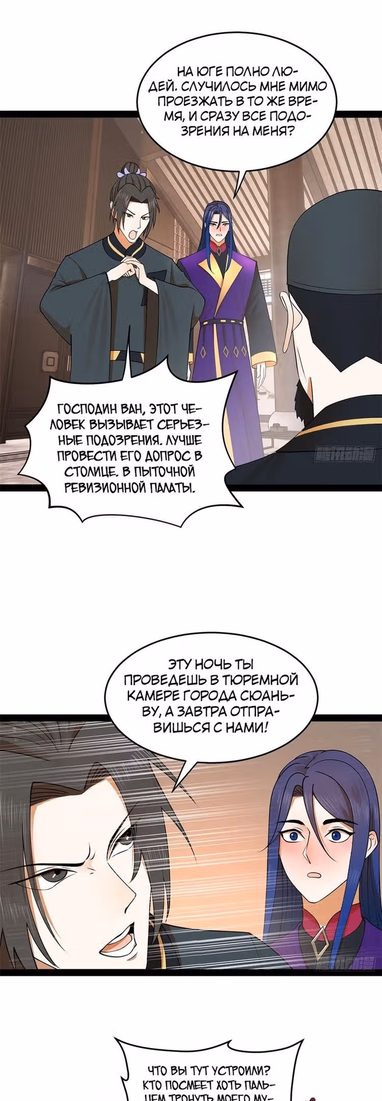 Сильнейший зять в истории — Том 1 · Глава 124, страница 12
